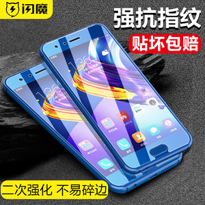 1.1元包邮 闪魔 华为/荣耀钢化膜 1片装