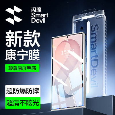 【现货速发】三星zfold8钢化膜