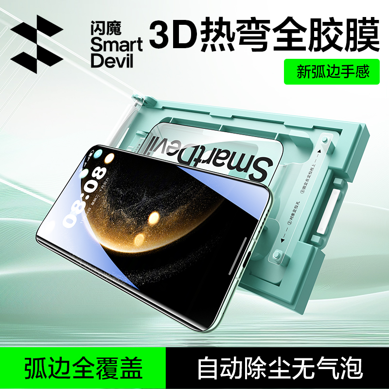 闪魔适用华为Mate70/60pro新款钢化膜MateX6手机膜Pura70全胶3D热弯X5/X3Ultra玻璃Pro+无尘仓RS非凡大师贴膜
