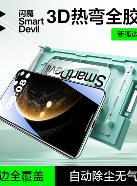 闪魔适用华为Mate70/60pro新款钢化膜X6手机膜Pura70/P80全胶3D热弯X5/X3Ultra玻璃Pro+无尘仓RS非凡大师贴膜