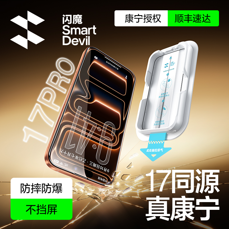 【七层AR抗反射】17同源康宁防爆
