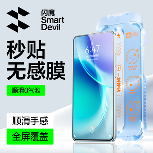 闪魔适用vivo x300pro钢化膜X300手机钢化膜无尘舱新款贴膜x300秒贴高清vivo+防指纹防爆Pro保护贴膜超声波