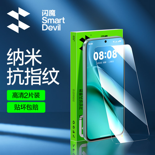 闪魔适用oppo高清钢化膜贴坏包赔