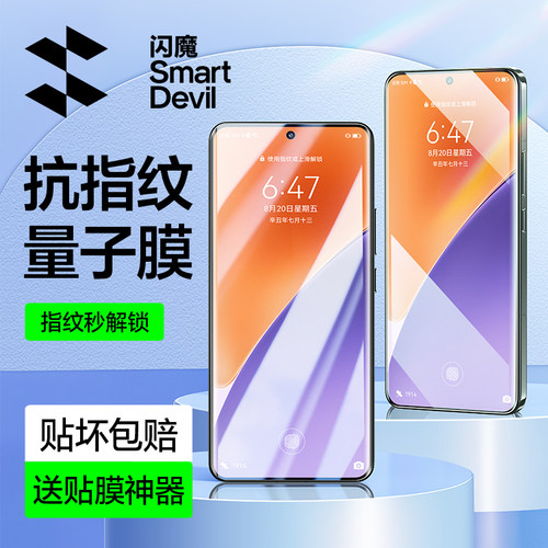 全透明无黑边加厚高清无气泡白边