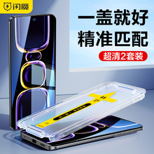 闪魔秒贴适用于红米K60钢化膜K60Pro手机钢化膜新款Redmi全屏覆盖K6高清小米无黑边钢化保护防爆抗指纹贴膜