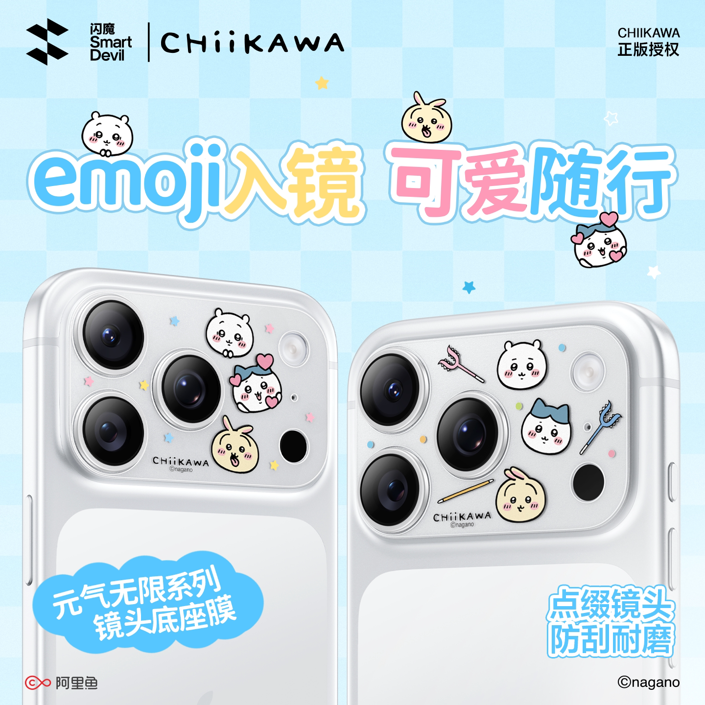 闪魔Chiikawa镜头底座膜适用苹果18promax一体全覆盖iphone18pro保护贴膜17pro相机防刮pm防爆新款ip吉伊卡哇
