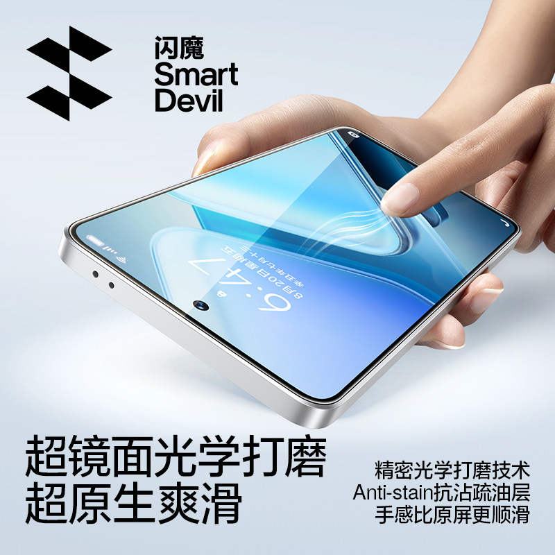 闪魔适用vivo IQOOZ9Turbo+手机钢化膜Z9抗指纹Neo10Pro无尘舱iQOO13超声波IQOOZ9 iqneo9SPro12tubo Noe8por图片
