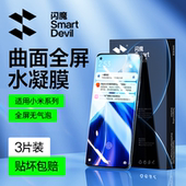 闪魔适用小米15手机膜11pro钢化膜10s水凝12spro 13ultra贴膜civi5 1s软mix4保护膜12x note15Pro全屏14