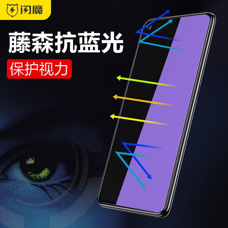 闪魔适用于OPPOA97钢化膜A95