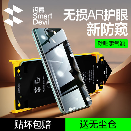 适用华为mate70pro微晶防窥膜
