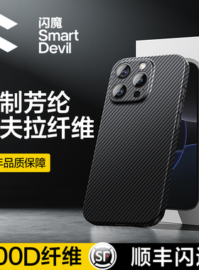 适用苹果ipone16手机壳iohone16新品发布iphone16promax标准版ip16系列ihone16plus ipnone15保护i16外壳432