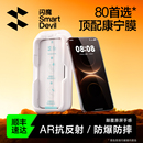 闪魔适配华为mate80promax钢化膜mate80手机膜80pro屏幕保护新款 80rs非凡大师无尘仓贴膜康宁pmAR增透抗反光