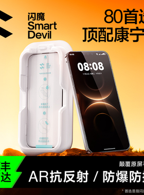 闪魔适配华为mate80promax钢化膜mate80手机膜80pro屏幕保护新款80rs非凡大师无尘仓贴膜康宁pmAR增透抗反光