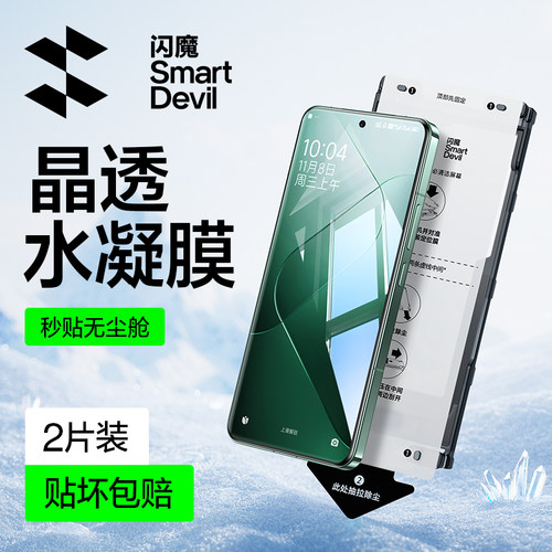 闪魔适用小米15水凝膜无尘仓14ultra全胶12x/s钢化膜软note15pro+全屏mi11高清civi5pro透明13无黑边10手机17