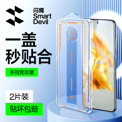 闪魔适用mate30秒贴钢化膜全屏