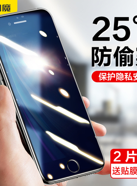 闪魔适用苹果se2防窥钢化膜iPhoneSe3防偷窥膜se3防窥膜se2防偷窥手机3代全屏se2防偷看膜se2保护膜防爆IPse