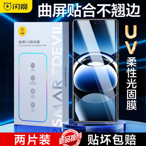 闪魔适用OPPOfindx7ultra钢化膜findx7uv软OPPOfindx6pro的手机膜水凝摄影师版屏保护曲面光固