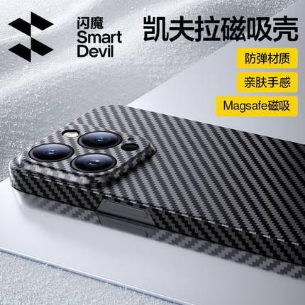 闪魔适用iPhone16promax手机壳新款苹果14Plus凯夫拉华为mate60磁吸碳纤维Magsafe保护套X5防摔黑轻奢超薄男r