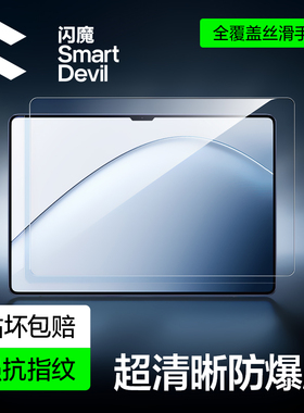 闪魔适用小米平板7ultra钢化膜6spro小米平板7Pro平板钢化膜6pro保护7屏幕柔光14英寸7pad6护眼ar蓝光5贴膜u