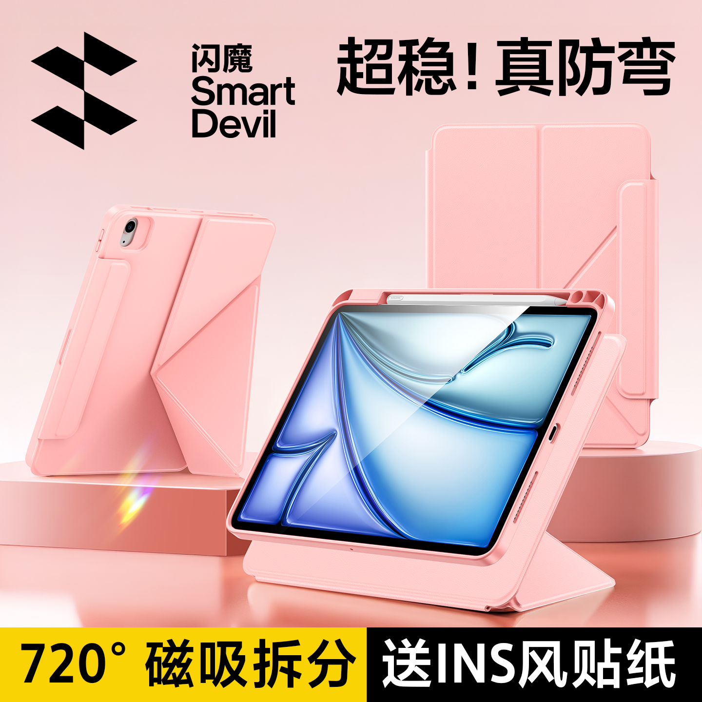 【小红书爆款】K型旋转拆分壳