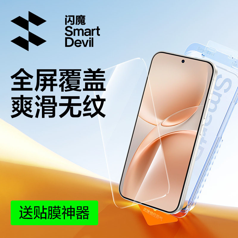 闪魔适用VIVOS50钢化膜S50手机膜新款无尘舱vivos50