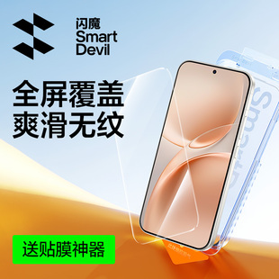 闪魔适用VIVOS50钢化膜S50手机膜新款无尘舱vivos50手机保护贴膜全屏覆盖超声波秒解锁无黑边防爆防摔s50贴膜