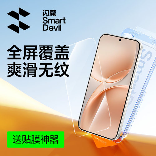 闪魔适用VIVOS50钢化膜S50手机膜新款无尘舱vivos50手机保护贴膜全屏覆盖超声波秒解锁无黑边防爆防摔s50贴膜