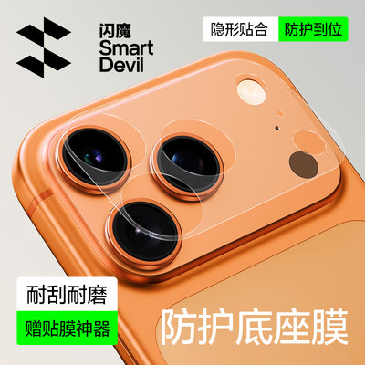 超耐磨耐刮】适用17防护底座膜