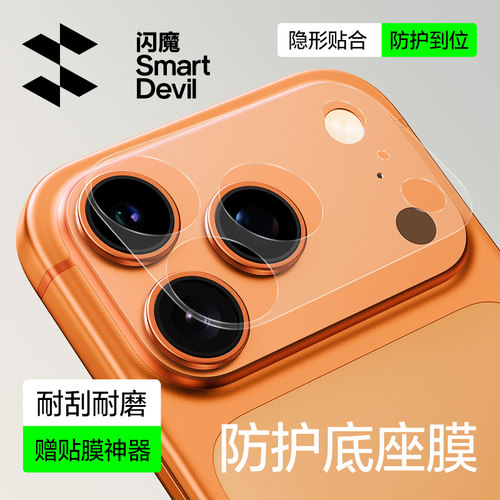 超耐磨耐刮】适用17防护底座膜