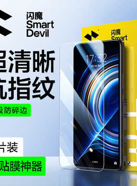 闪魔适用红米k50钢化膜k50pro手机膜k50至尊版适用redmi小米k50电竞游戏版高清抗蓝光5G手机玻璃保护贴膜覆盖