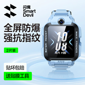 闪魔适用小天才Z10钢化膜Z9保护膜Z11 Q1S手表膜Z1S贴膜Z8 Z6pro儿童电D3Q2A全屏Z6A全屏高清防爆全屏表盘膜