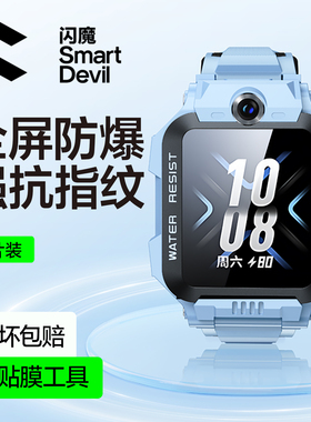 闪魔 适用小天才Z6钢化膜Z9手表Z10保护膜Z6pro儿童电话手表Z8屏幕D3贴Z8a膜Q1A/Q2A/D2A/D2全屏Q1S/Q2防爆膜