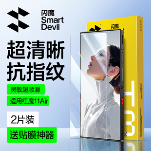 闪魔适用红魔11air钢化膜红魔11pro+手机膜11pro超声波屏幕秒解锁高清超11p全屏保护贴游戏防摔努比亚新款por