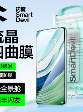 闪魔适用华为mate60pro钢化膜全胶pura70pro手机膜X5/X3新款全屏覆盖pro+曲面无尘仓RS非凡大师保护贴膜防摔