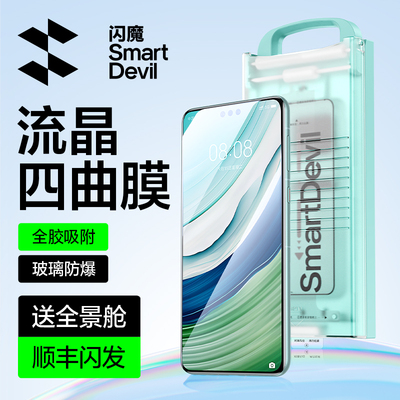 闪魔适用华为mate60pro钢化膜全胶pura70pro手机膜X5/X3新款全屏覆盖pro+曲面无尘仓RS非凡大师保护贴膜防摔