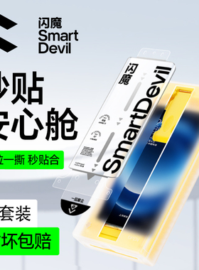 闪魔适用小米14ultra手机膜xiaomi14pro无尘仓13ultra曲屏mi13por全覆盖xiaomi14绿光p0r全胶xia0mi13pr0保护