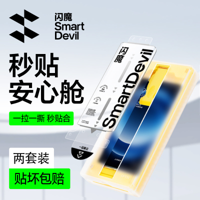 闪魔小米14/13Pro高清微晶贴膜
