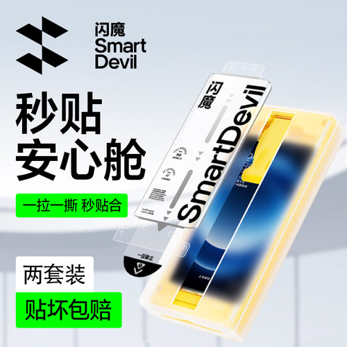 闪魔适用小米14ultra无尘秒贴膜