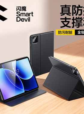 闪魔适用2025款小米平板8保护套7spro保护壳红米kpad3max14英寸125redmipadse6轻薄磁吸带笔槽全包防摔弯支架
