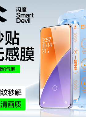 闪魔适用小米14钢化膜小米15手机膜红米k80新款17promax无尘仓13超声波k80至尊k90秒贴xiaomi的保护k70Pro贴