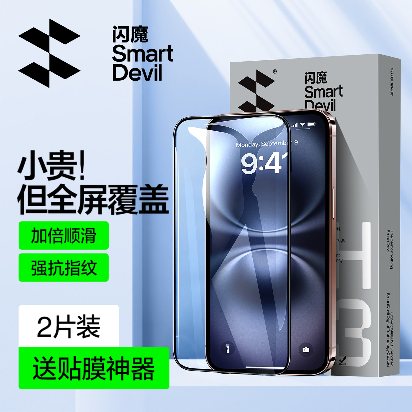 闪魔适用苹果16/15Pro钢化膜iPhone16ProMax手机膜全屏13/15新款14 Pro贴膜保护12高清11屏幕抗蓝光防爆plus,3C数码配件,手机贴膜,淘宝优惠券,粉丝福利购,淘宝优惠卷
