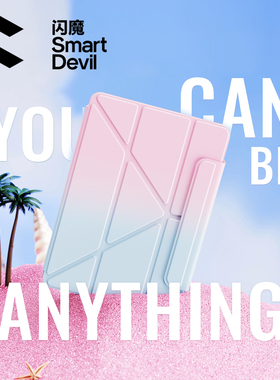 闪魔2025款ipadPro11代保护套air7渐变保护壳11寸3Y型适用苹果6/5平板12.9磁吸10拆分4九8亚克力防弯摔带笔槽