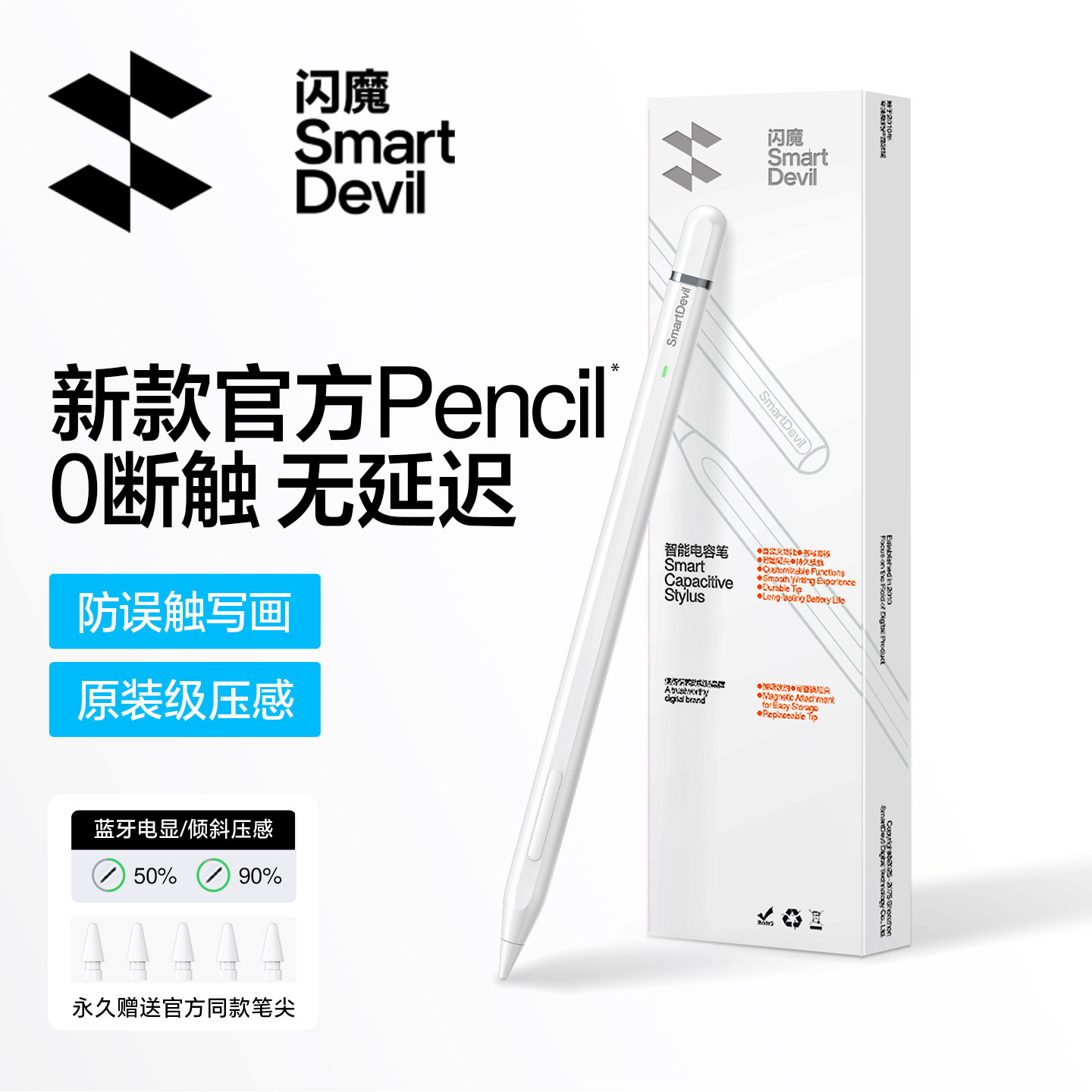 适用苹果ApplePencil二代电容笔图片