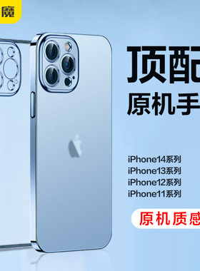 闪魔适用华为苹果15手机壳iPhone15ProMax新款磨砂透明13Plus保护套14Pro镜头全包防摔12Por超薄11pm高级感ip