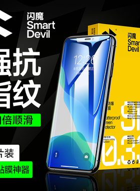 闪魔适用iPhone17pro钢化膜iph15promax苹果ipone17p/16pro全屏ip16por Max手机pr0保护pg16plus贴膜12mini11