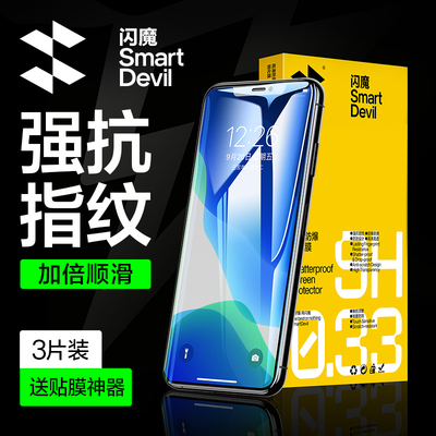 闪魔适用iPhone17pro钢化膜iph15promax苹果ipone17p/16pro全屏ip16por Max手机pr0保护pg16plus贴膜12mini11