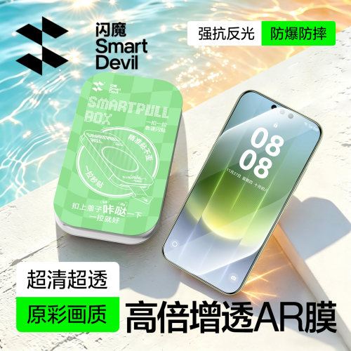 华为新机优选！闪魔高倍增透AR膜
