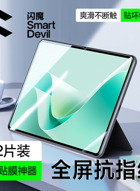 闪魔适用华为平板matepad11.5s钢化膜华为matepad11保护膜matepadmini屏幕膜10.8全屏10.4覆盖24护眼SE贴膜25