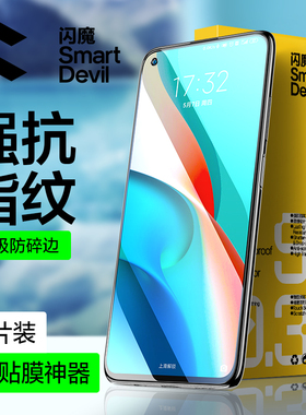 闪魔适用红米note9pro钢化膜适用redminote9手机膜适用小米note9保护5g版4g贴膜全屏钻石游戏标配高配玻璃