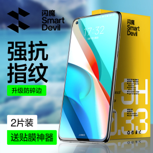 闪魔适用红米note9pro钢化膜适用redminote9手机膜适用小米note9保护5g版4g贴膜全屏钻石游戏标配高配玻璃